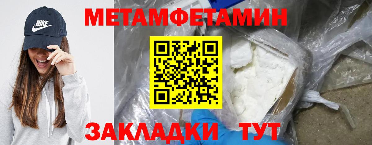 Амфетамин Premium Воронеж