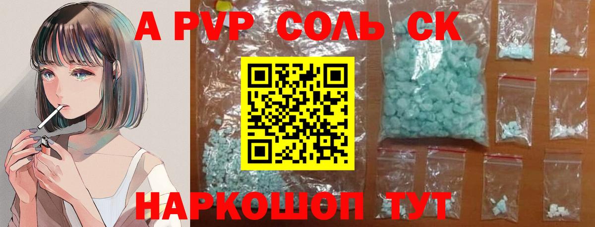 Воронеж  Альфа ПВП VHQ  А ПВП VHQ  Alpha PVP  Alpha-PVP крисы CK  Вход с VPN 