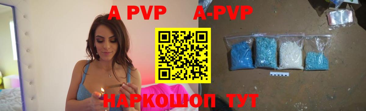 Alpha PVP мука Воронеж