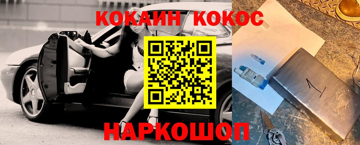 Воронеж  COCAIN Эквадор  Cocaine  Cocaine Колумбийский  Вход с VPN 