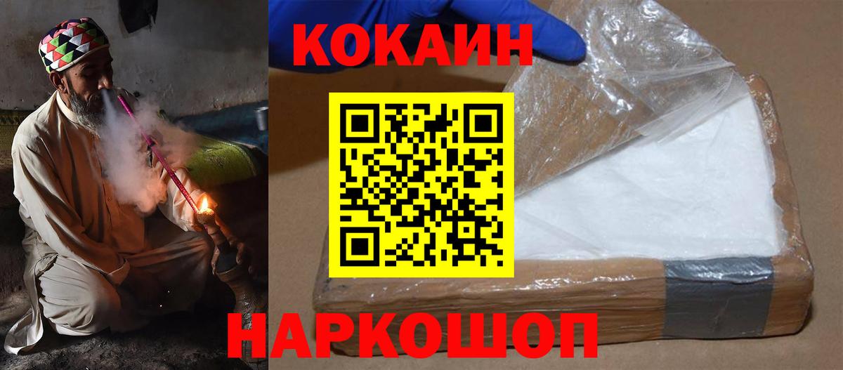 COCAIN FishScale Воронеж