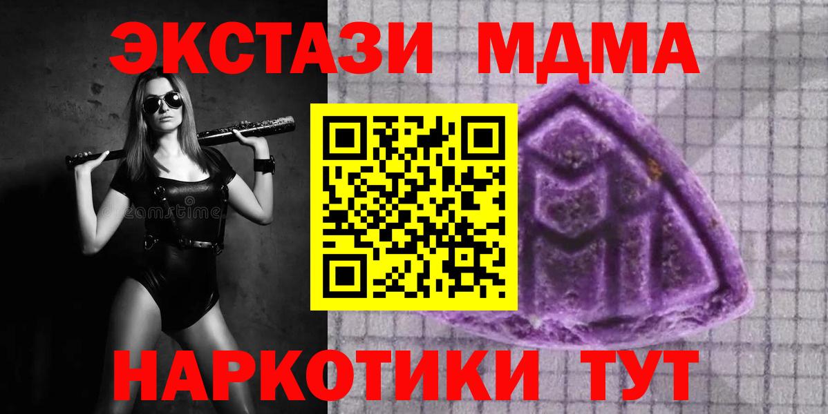 Экстази  Экстази 99%  Вход с VPN  купить   Воронеж  ЭКСТАЗИ Дубай 