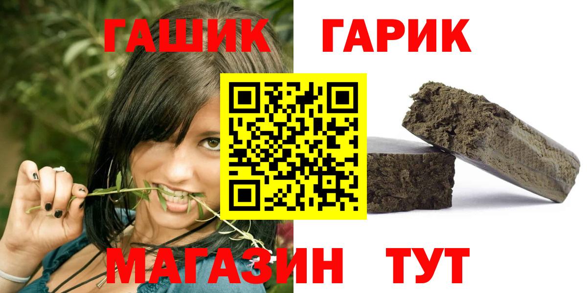 Воронеж  ГАШ Premium  Вход с VPN 