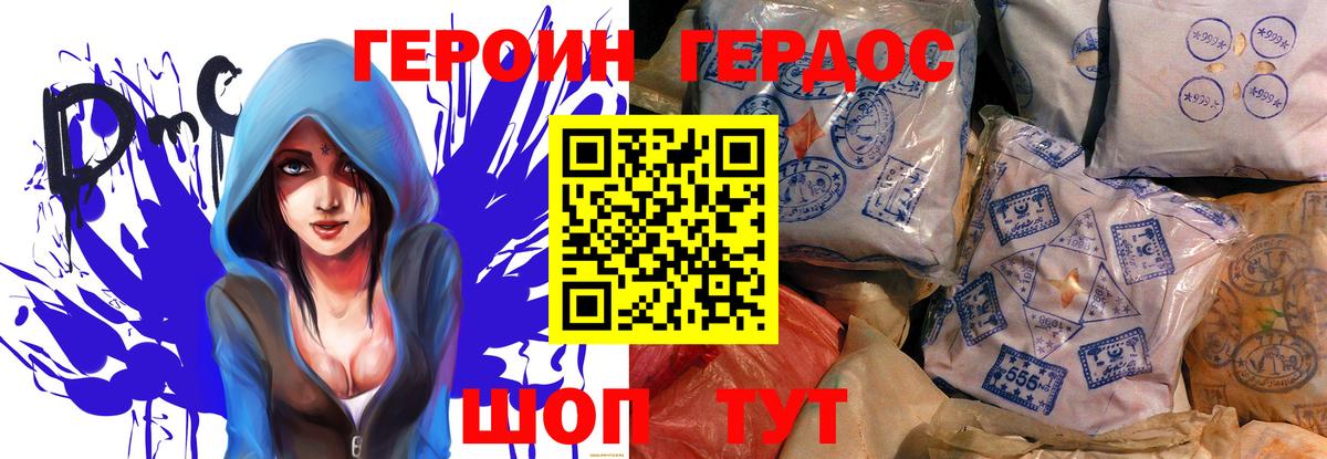 Воронеж  Героин афганец  Вход с VPN 