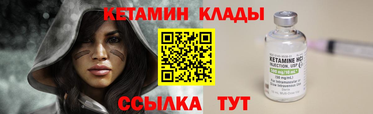 Кетамин ketamine  Вход с VPN  Кетамин VHQ  Воронеж 