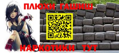 гашик Ливны