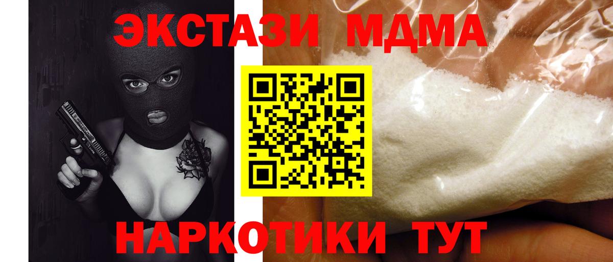 MDMA молли  Вход с VPN  МДМА VHQ  Воронеж 