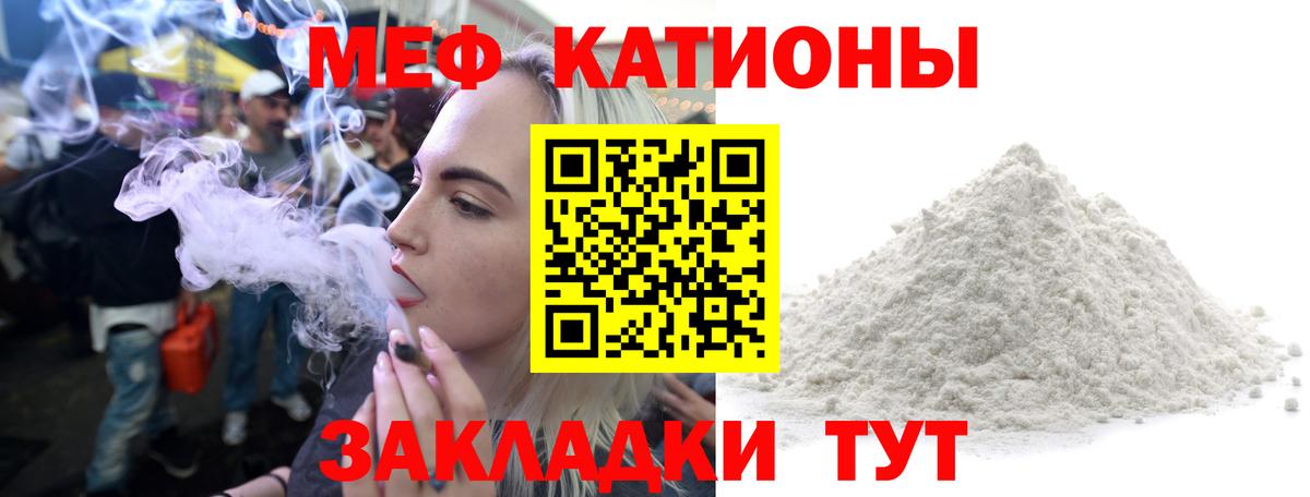 MEGA ONION  закладки  Воронеж  МЯУ-МЯУ 4 MMC  Вход с VPN  МЕФ 