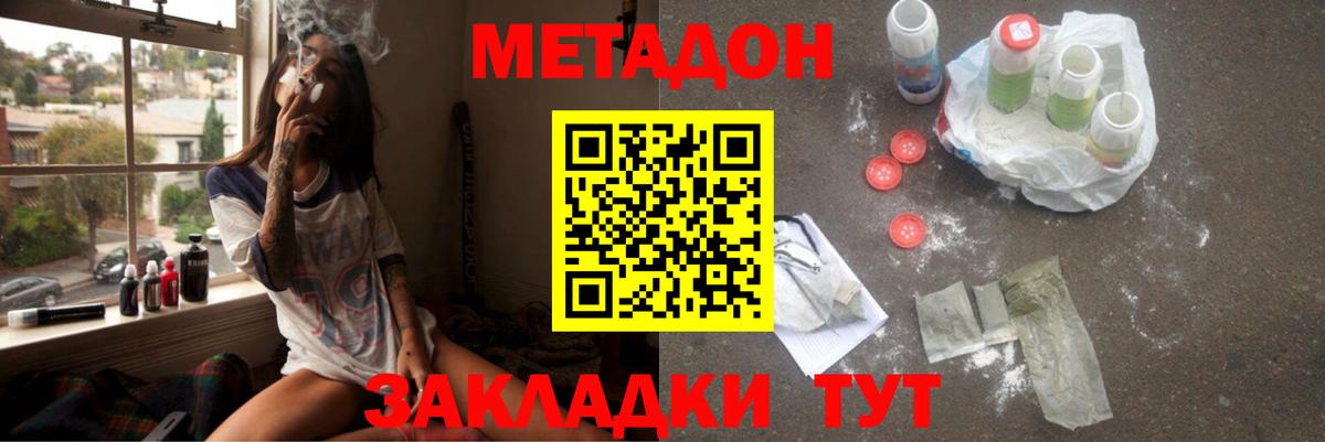 МЕТАДОН VHQ  Вход с VPN  Воронеж 