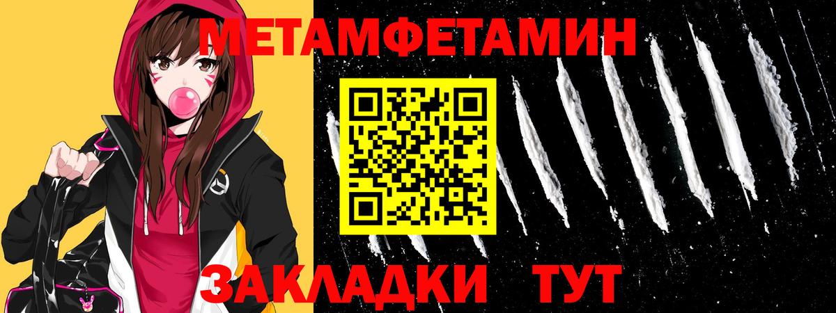 Метамфетамин витя Воронеж
