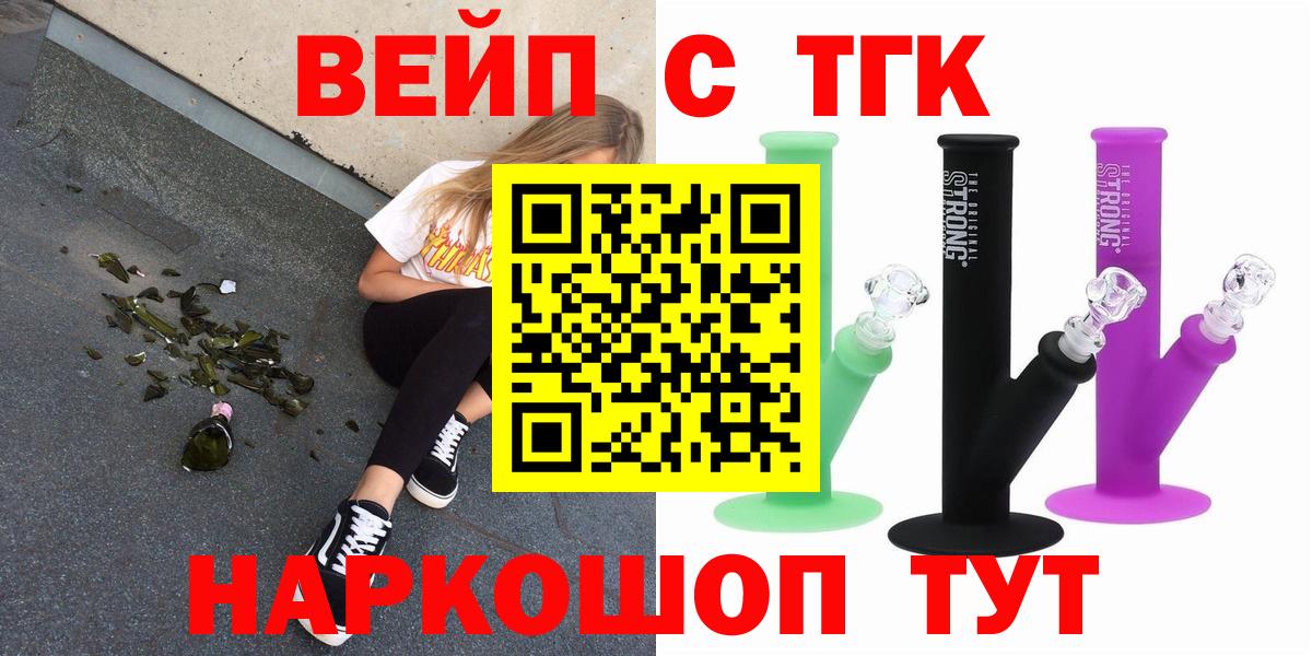 закладки  Вход с VPN  Дистиллят ТГК вейп  Воронеж  Дистиллят ТГК THC oil 