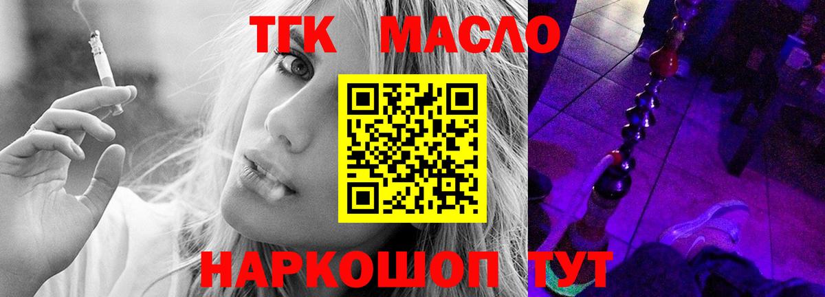 Дистиллят ТГК жижа Воронеж