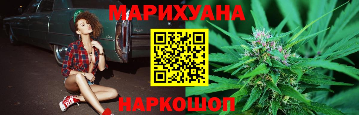 МАРИХУАНА план  МАРИХУАНА AK-47  Каннабис план  Воронеж  Вход с VPN 